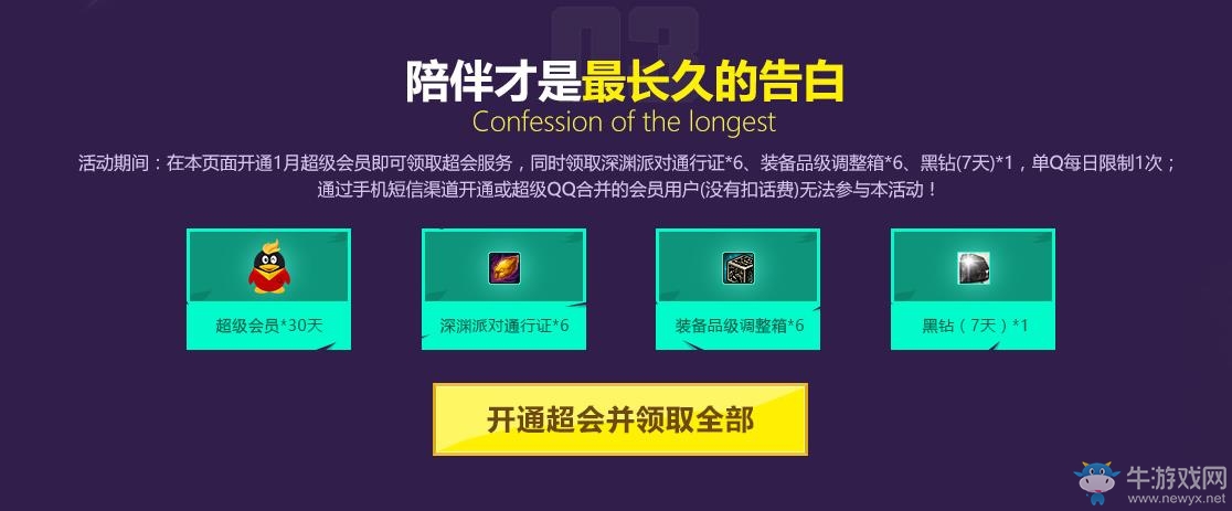 《DNF》在線依舊，免費領深淵票