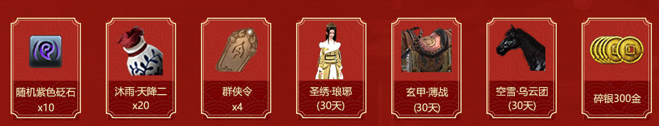 《天涯明月刀》緣定今生不負來世QQ會員活動