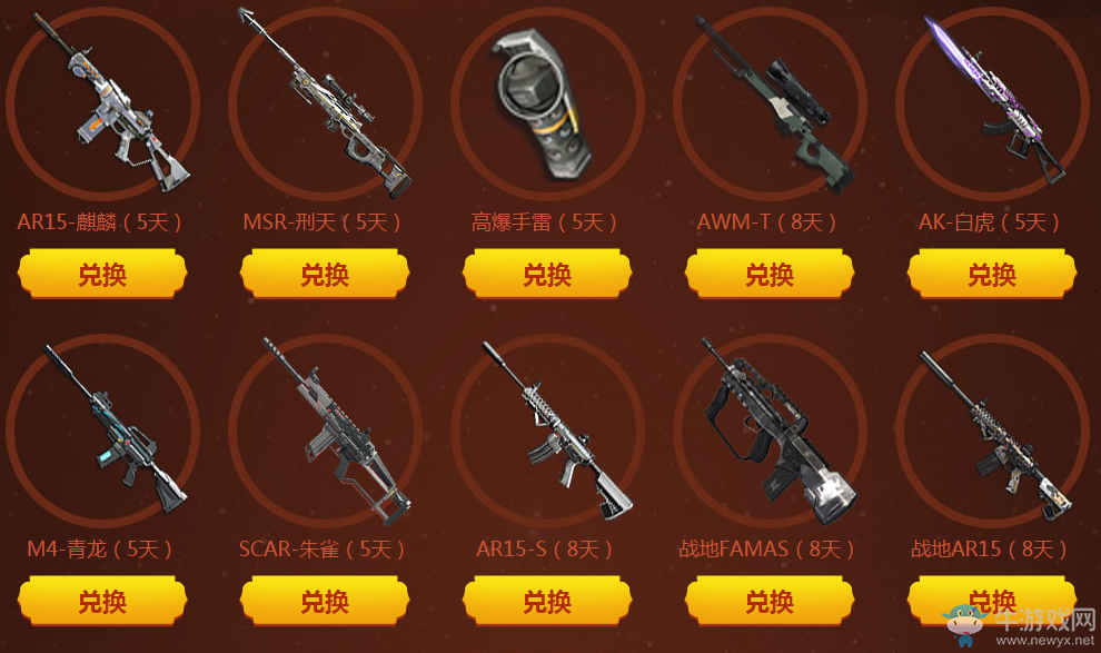 《逆戰》測試服獎勵寶庫 隨你心意想換就換