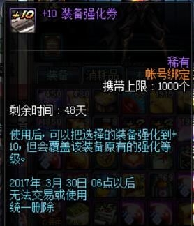 《DNF》赫爾德的哭泣之眼禮盒 裝備強(qiáng)化步步高