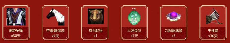 《天涯明月刀》緣定今生不負來世QQ會員活動