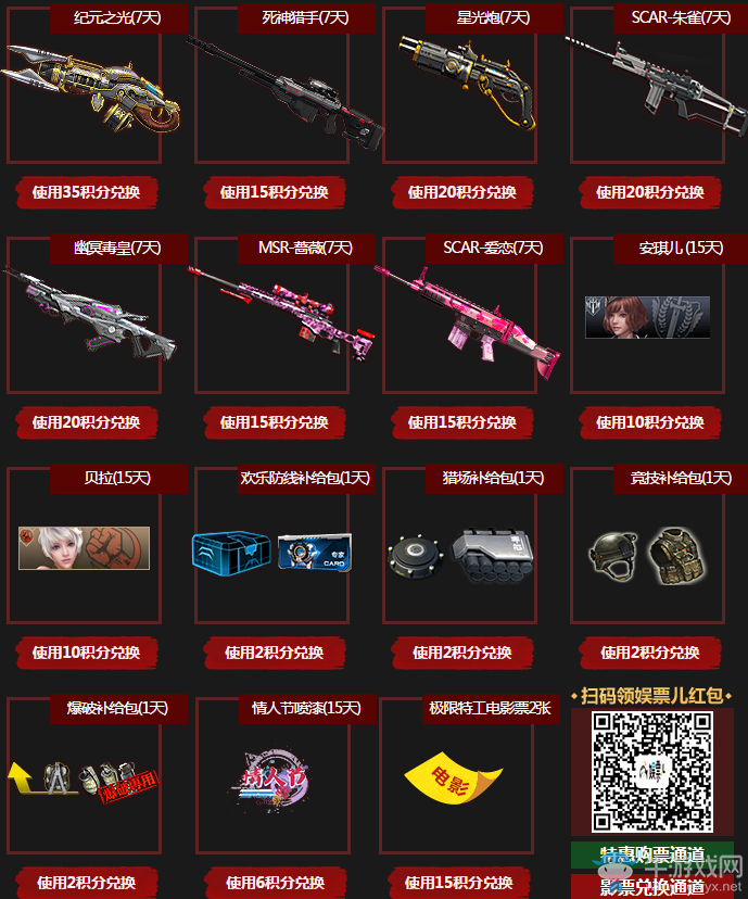 《逆戰(zhàn)》單身漢集結(jié) 搞事情送極品槍