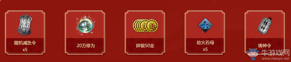 《天涯明月刀》緣定今生不負來世QQ會員活動