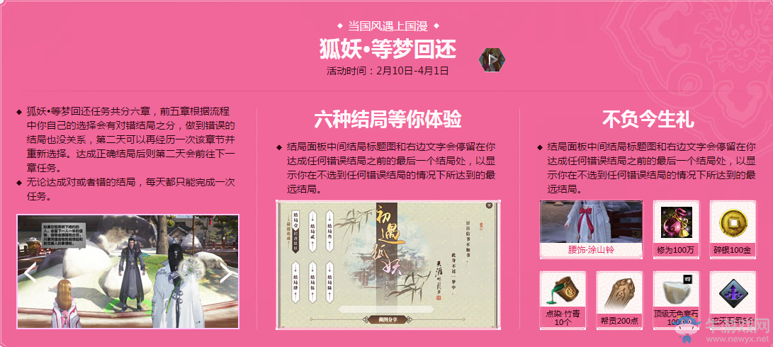 《天涯明月刀》元宵、天涯有情