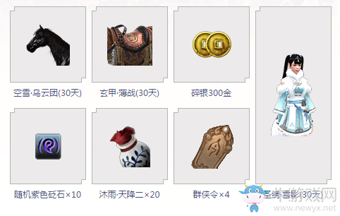 《天涯明月刀》緣定今生 不負(fù)來(lái)世