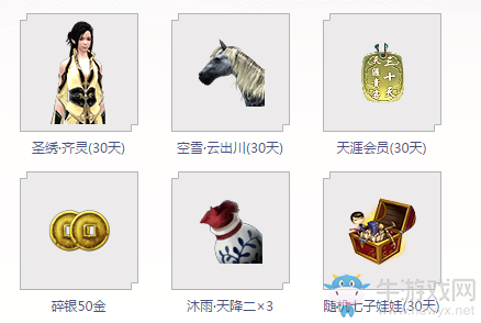 《天涯明月刀》緣定今生 不負(fù)來(lái)世