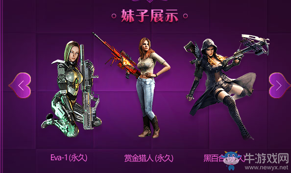 《使命召喚OL》魅惑面紗 掀出屬于你的妹子