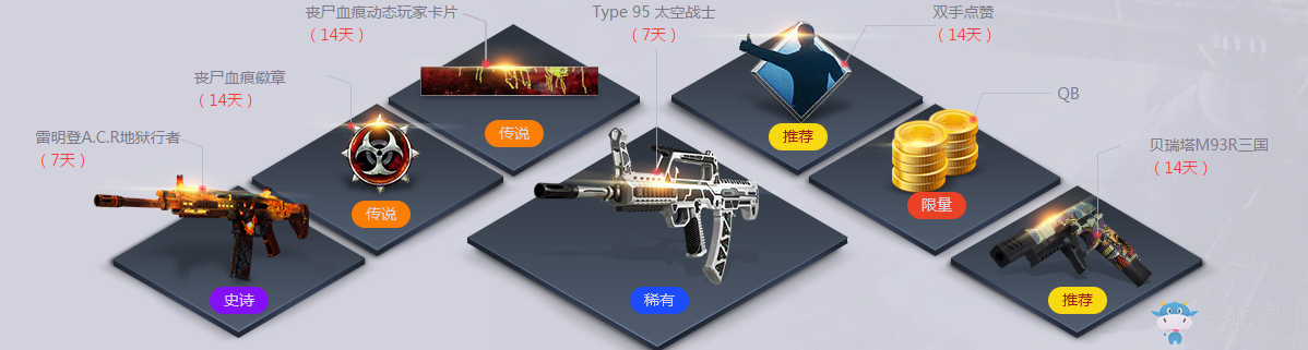 《使命召喚OL》春季回歸有福利 史詩武器等你拿