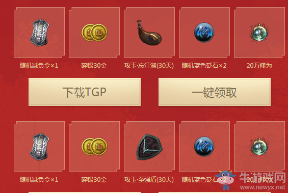 《天涯明月刀》緣定今生 不負(fù)來(lái)世