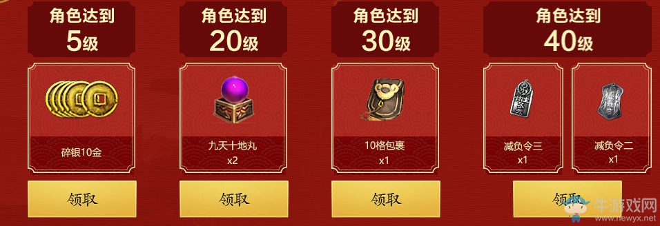 《天涯明月刀》緣定今生不負來世QQ會員活動