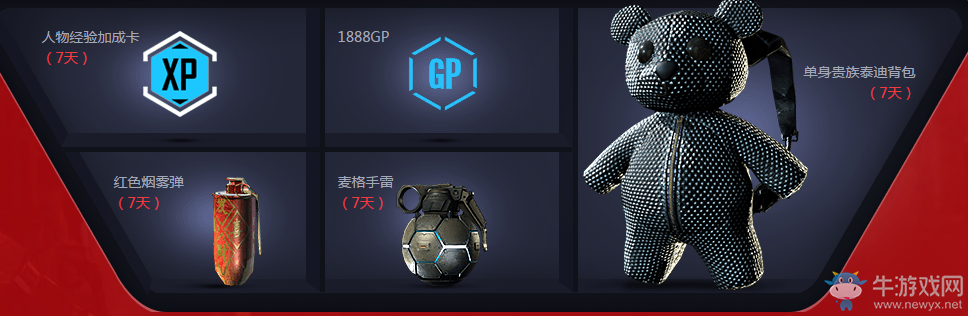 《使命召喚OL》春季回歸有福利 史詩武器等你拿