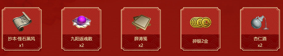 《天涯明月刀》緣定今生不負來世QQ會員活動