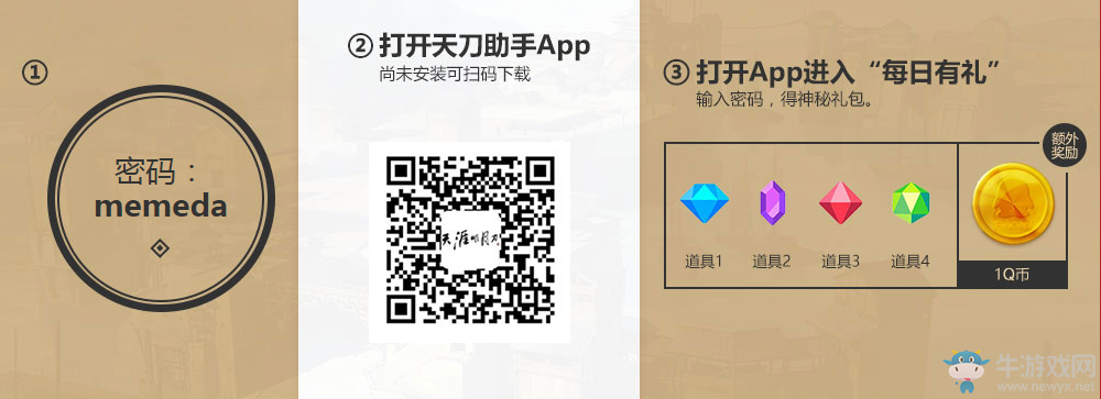 《天涯明月刀》緣定今生 不負(fù)來(lái)世