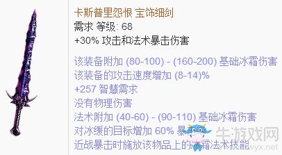 《流放之路》俠客旋風(fēng)斬元素冰劍BD加點推薦