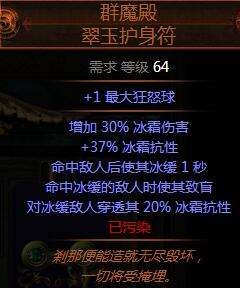 《流放之路》俠客旋風(fēng)斬元素冰劍BD加點推薦