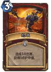 《爐石傳說》加基森玩具海盜戰