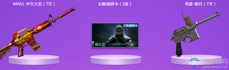 CF2017年2月非常幸運(yùn)活動 領(lǐng)永久極品武器