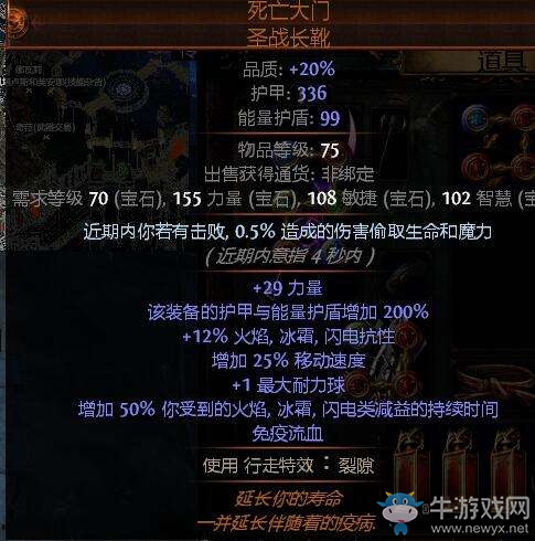 《流放之路》貴族2.5雙手破空斬 5l可過鳳凰