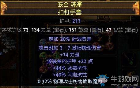 《流放之路》貴族2.5雙手破空斬 5l可過鳳凰