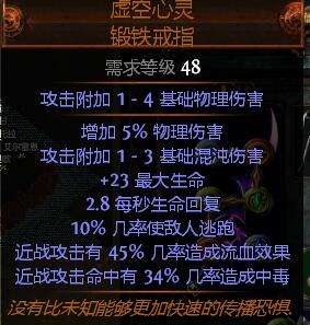 《流放之路》貴族2.5雙手破空斬 5l可過鳳凰