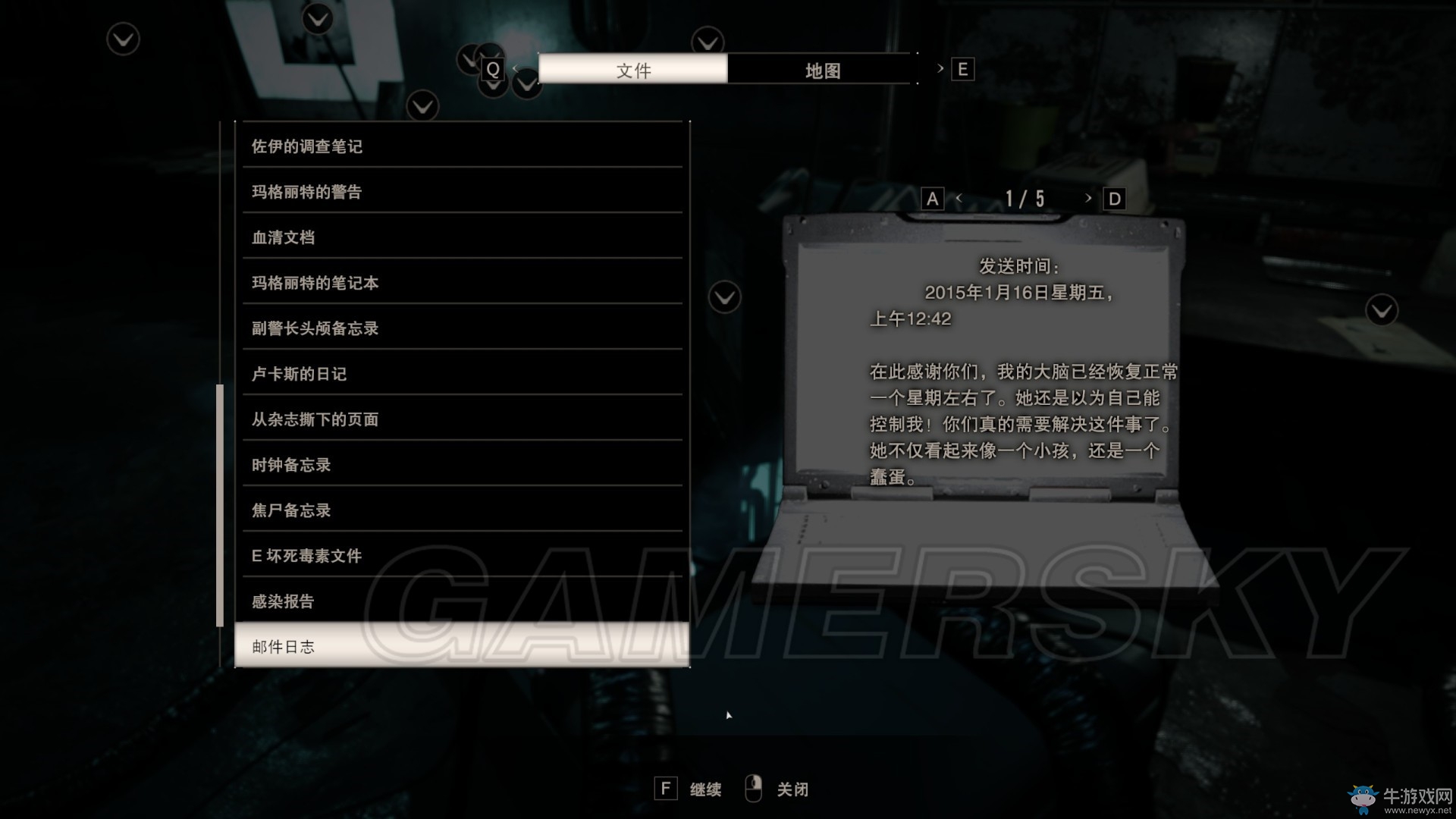 《生化危機7》劇情概括及文件解析
