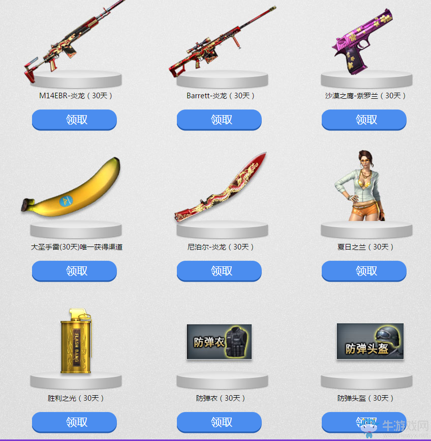 CF2017年2月非常幸運(yùn)活動 領(lǐng)永久極品武器