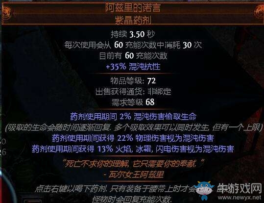 《流放之路》貴族2.5雙手破空斬 5l可過鳳凰