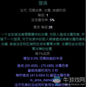 《流放之路》俠客旋風(fēng)斬元素冰劍BD加點推薦