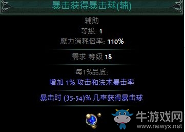 《流放之路》俠客旋風(fēng)斬元素冰劍BD加點推薦