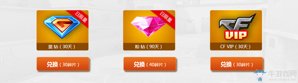 《cf》2017超級簽到 英雄武器拿到手軟