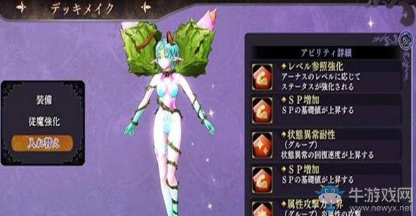 《無夜之國》全從魔獲得方法一覽