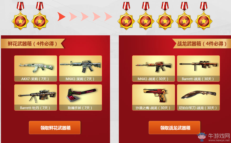 《cf》2017超級簽到 英雄武器拿到手軟