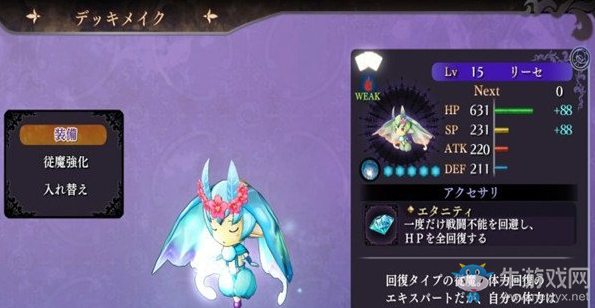 《無夜之國》全從魔獲得方法一覽