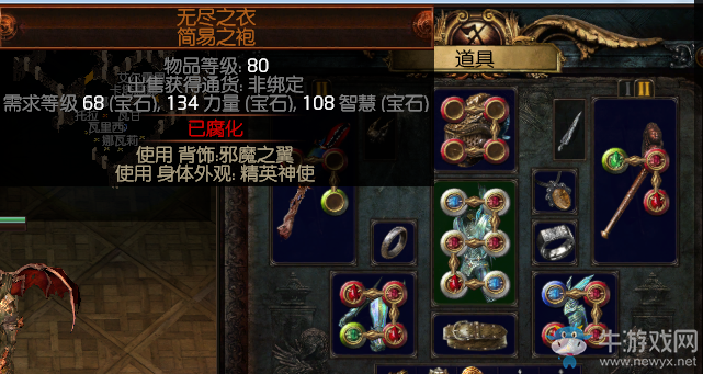 《流放之路》暴徒眩暈錘復古BD 無限暈的裂地之擊