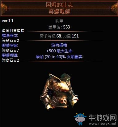 《流放之路》決斗者處刑純火寒冰沖擊流BD