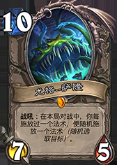 《爐石傳說》登頂青玉德