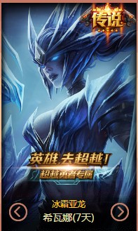 《lol》2017情人節(jié) 完成任務(wù)領(lǐng)獎(jiǎng)勵(lì)