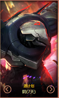 《lol》2017情人節(jié) 完成任務(wù)領(lǐng)獎(jiǎng)勵(lì)