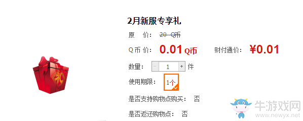 《天涯明月刀》2月新服專享禮 好禮助成長