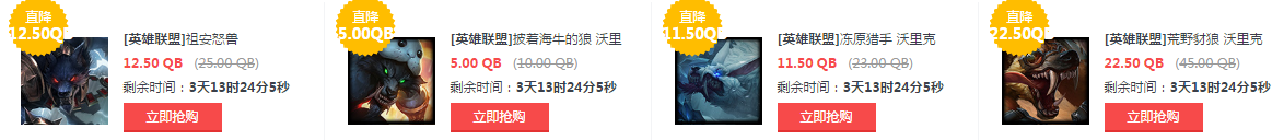 《lol》狼人皮膚限時半價 祖安怒獸沃里克嗜血歸來