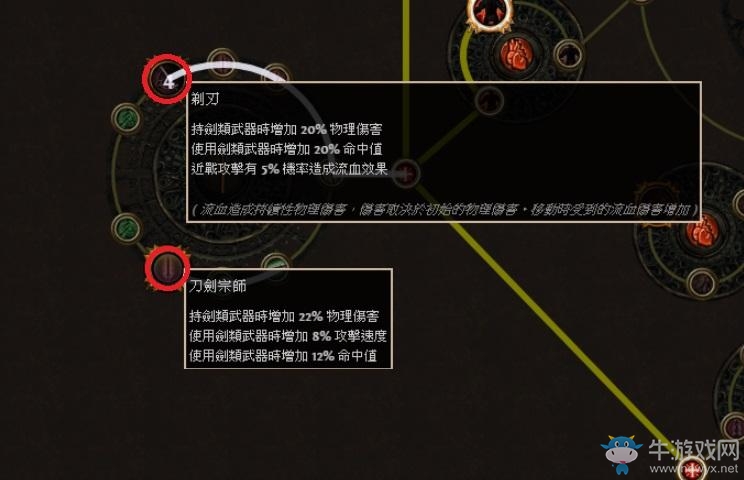《流放之路》決斗者處刑純火寒冰沖擊流BD