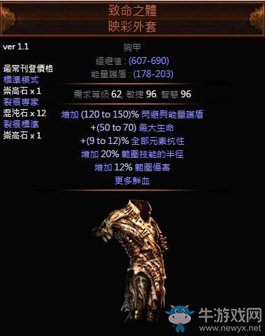 《流放之路》決斗者處刑純火寒冰沖擊流BD
