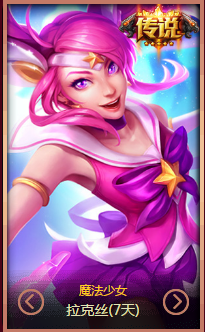 《lol》2017情人節(jié) 完成任務(wù)領(lǐng)獎(jiǎng)勵(lì)