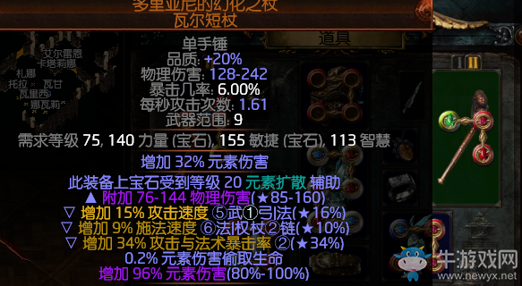 《流放之路》暴徒眩暈錘復古BD 無限暈的裂地之擊