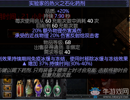 《流放之路》暴徒眩暈錘復古BD 無限暈的裂地之擊