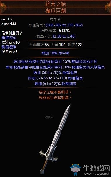 《流放之路》決斗者處刑純火寒冰沖擊流BD