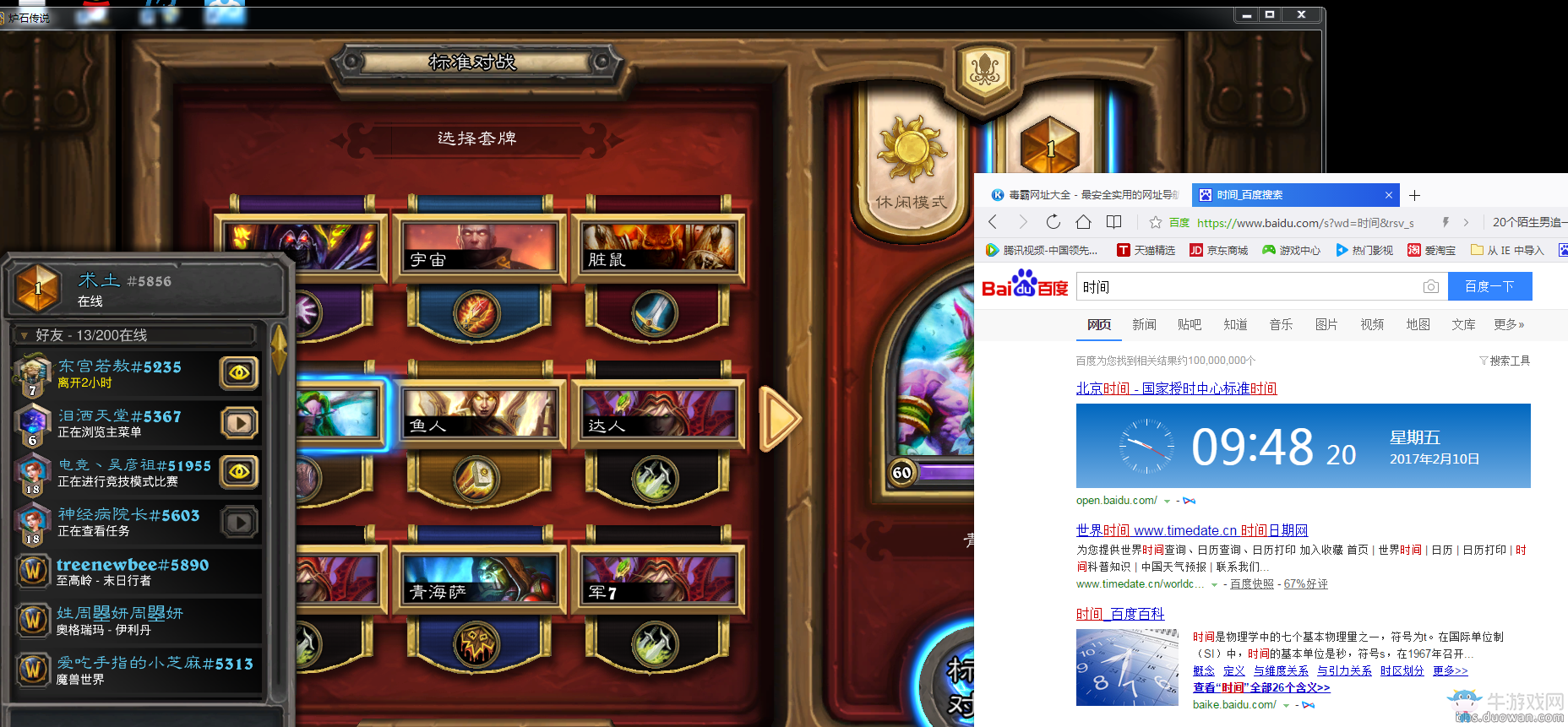 《爐石傳說》登頂青玉德