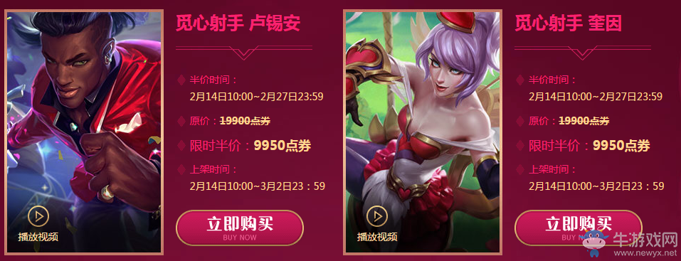 《lol》2017情人節(jié) 完成任務(wù)領(lǐng)獎(jiǎng)勵(lì)