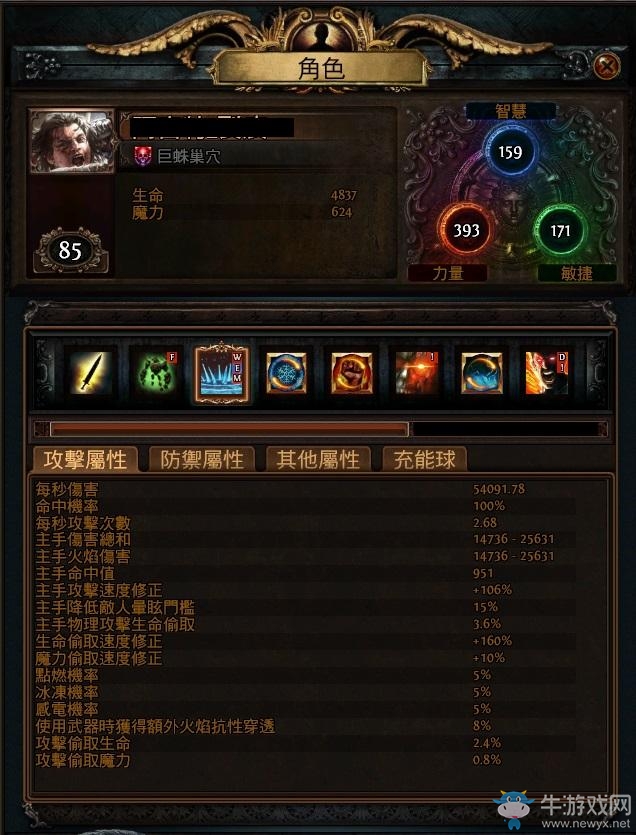 《流放之路》決斗者處刑純火寒冰沖擊流BD