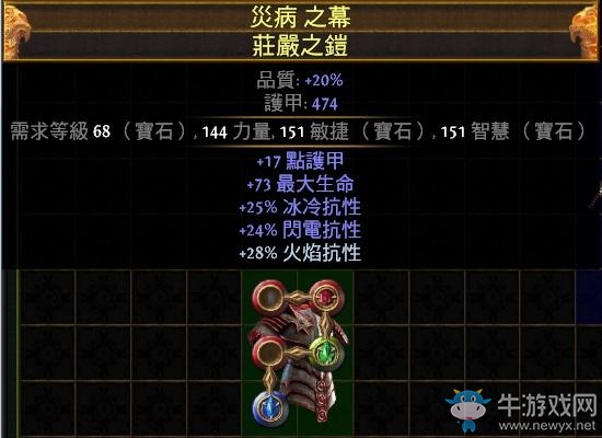 《流放之路》決斗者處刑純火寒冰沖擊流BD